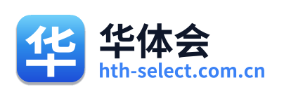 华体会